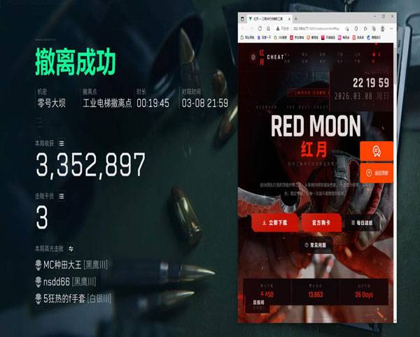 三角洲挂壁透视透视自瞄效果